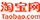 淘寶店鋪